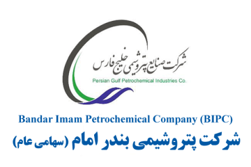 Bandar-Imam-Petrochemical-Company-(BIPC)-logo