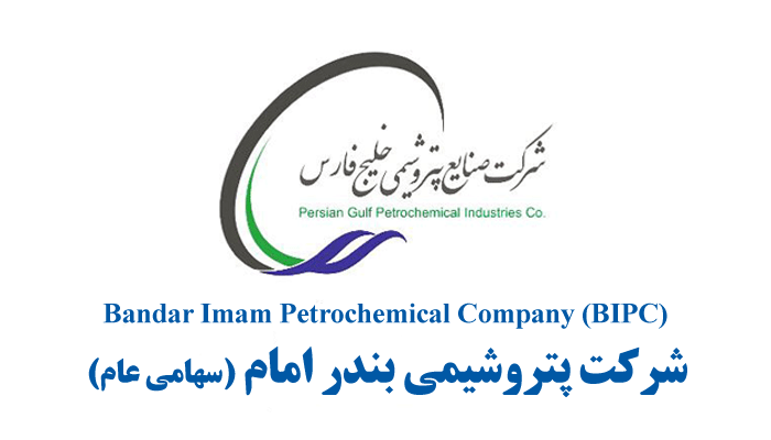 Bandar Imam Petrochemical Company (BIPC)