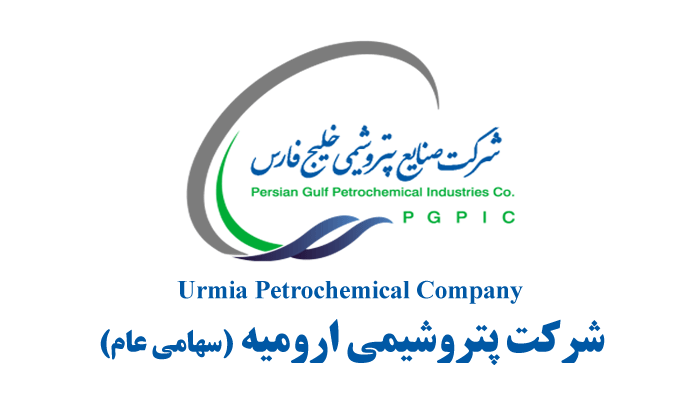 Urmia Petrochemical Company