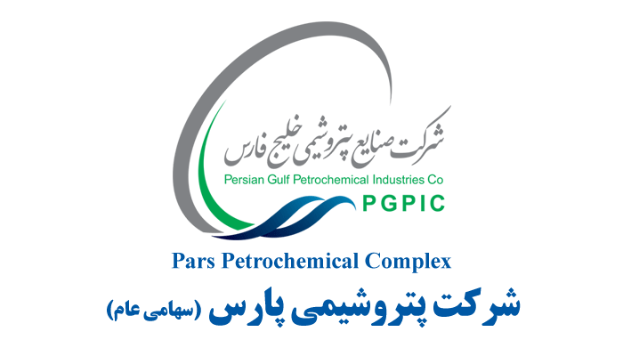 Pars Petrochemical Complex